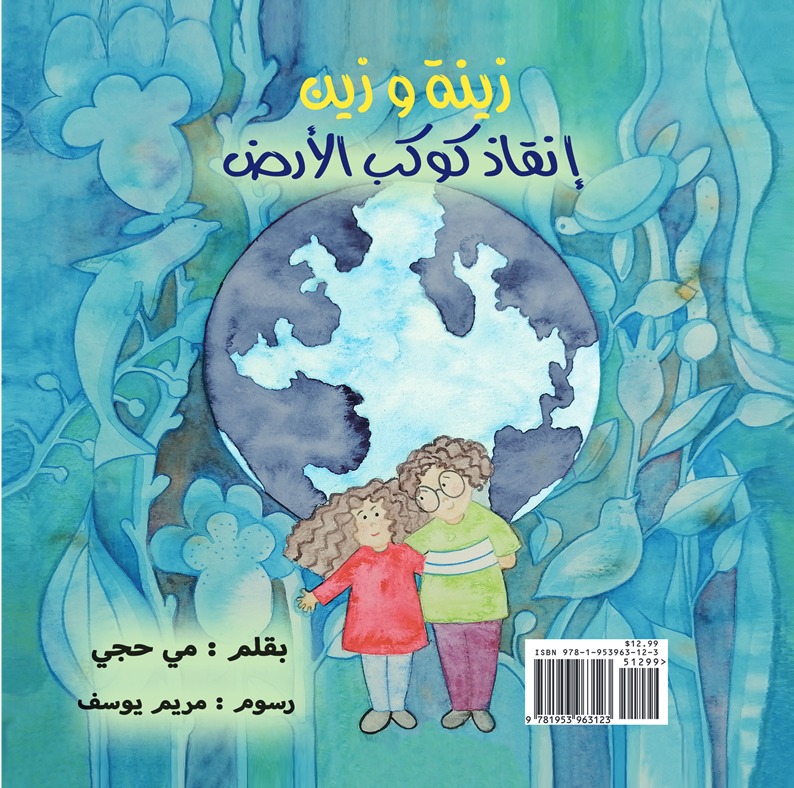 Zeina &Zein "Saving Planet Earth"