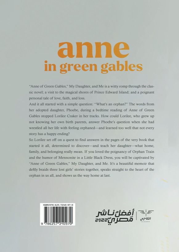 Anne in Green Gables