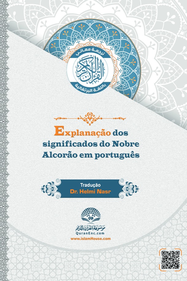 بيان معاني القرآن الكريم - البرتغالية - مع النص العربي