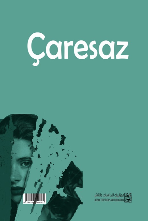 البائسة - Caresaz