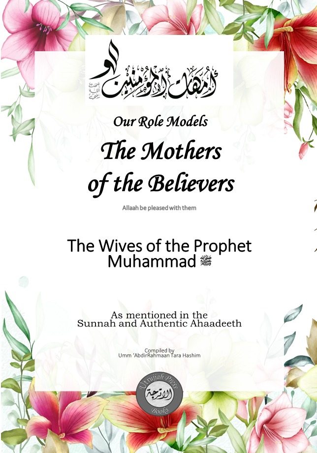 Our Role Models the Mothers of the Believers 