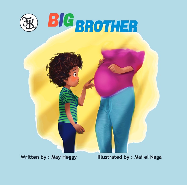 Big Brother-الأخ الكبير