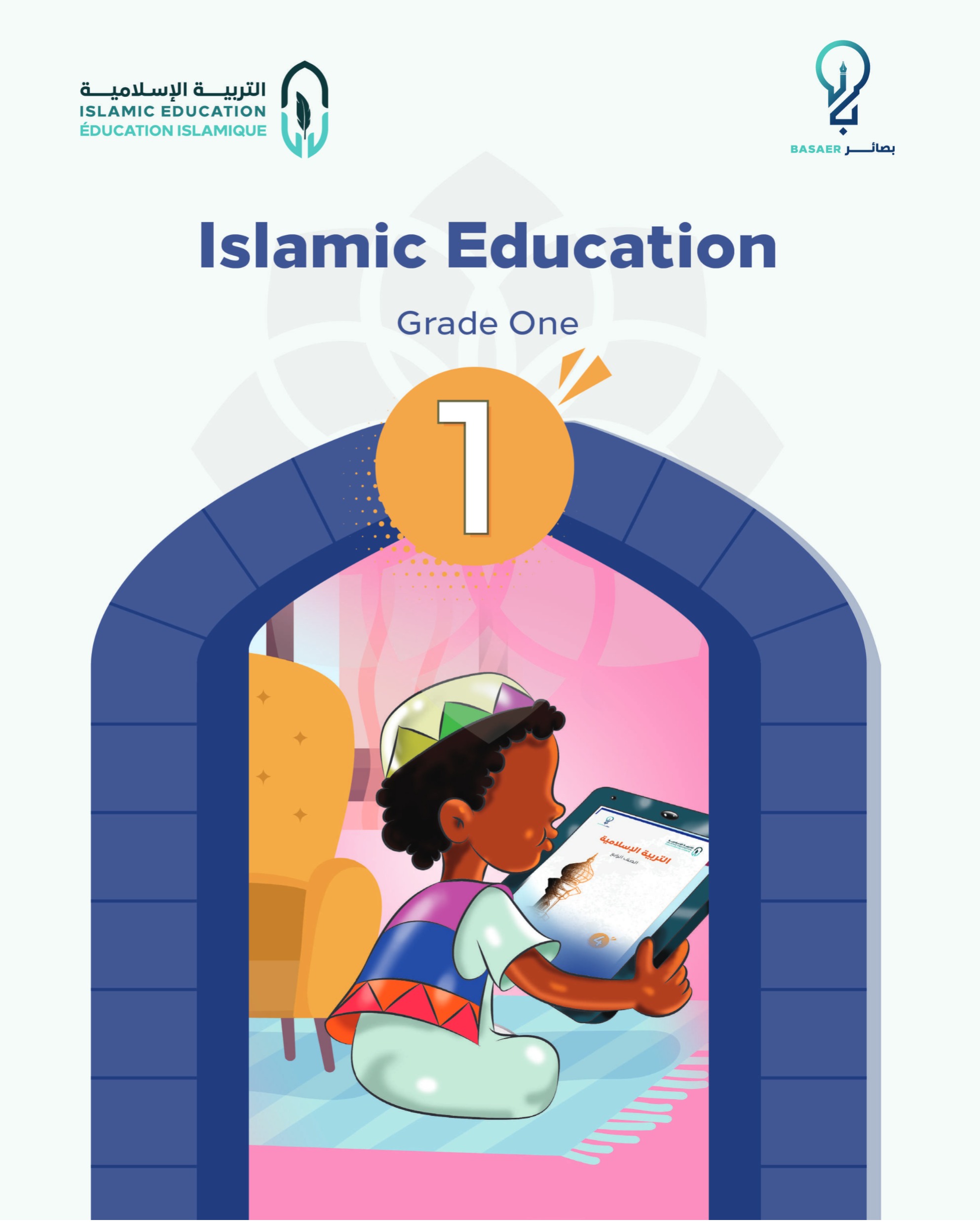 (1) Islamic Education