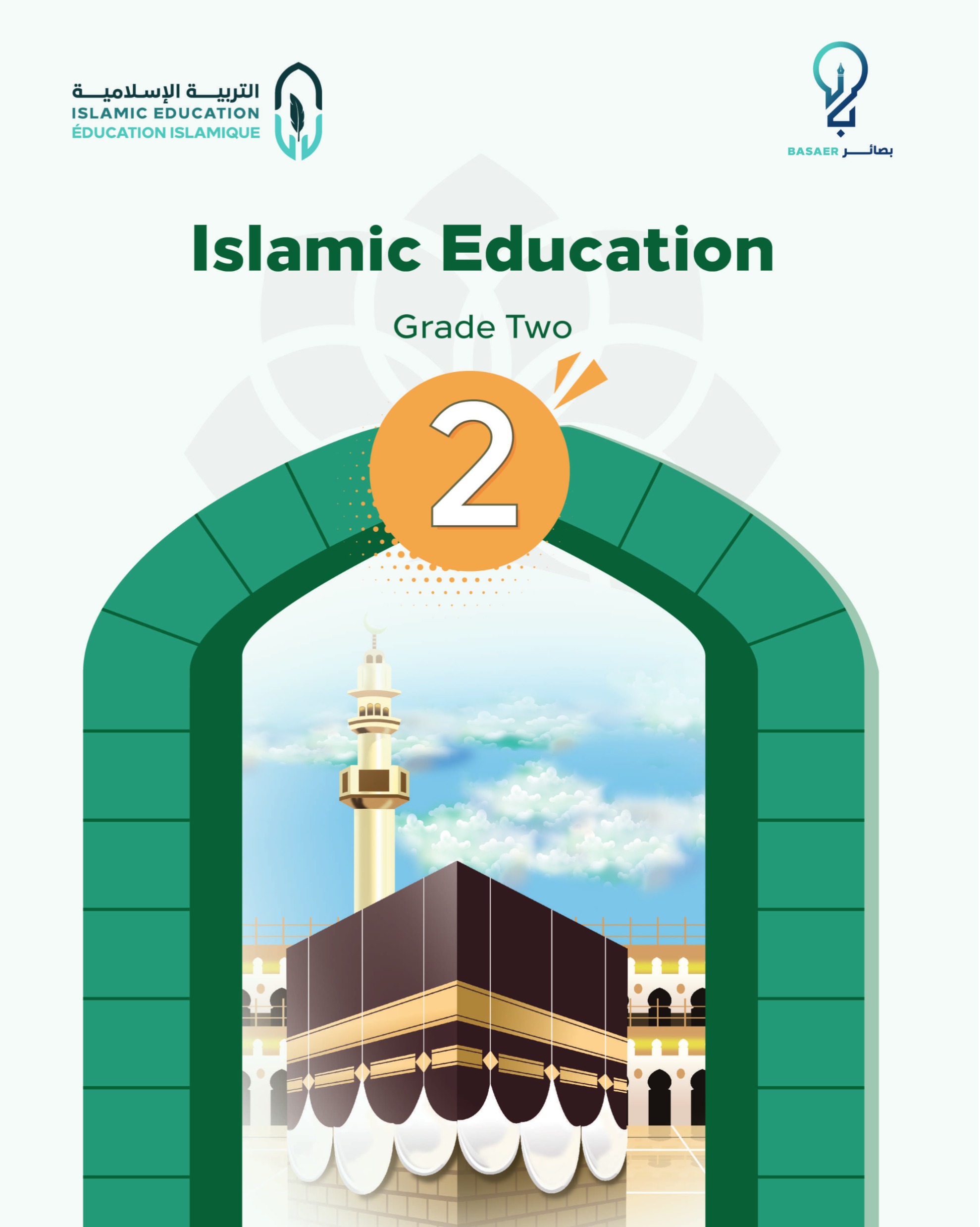(2) Islamic Education