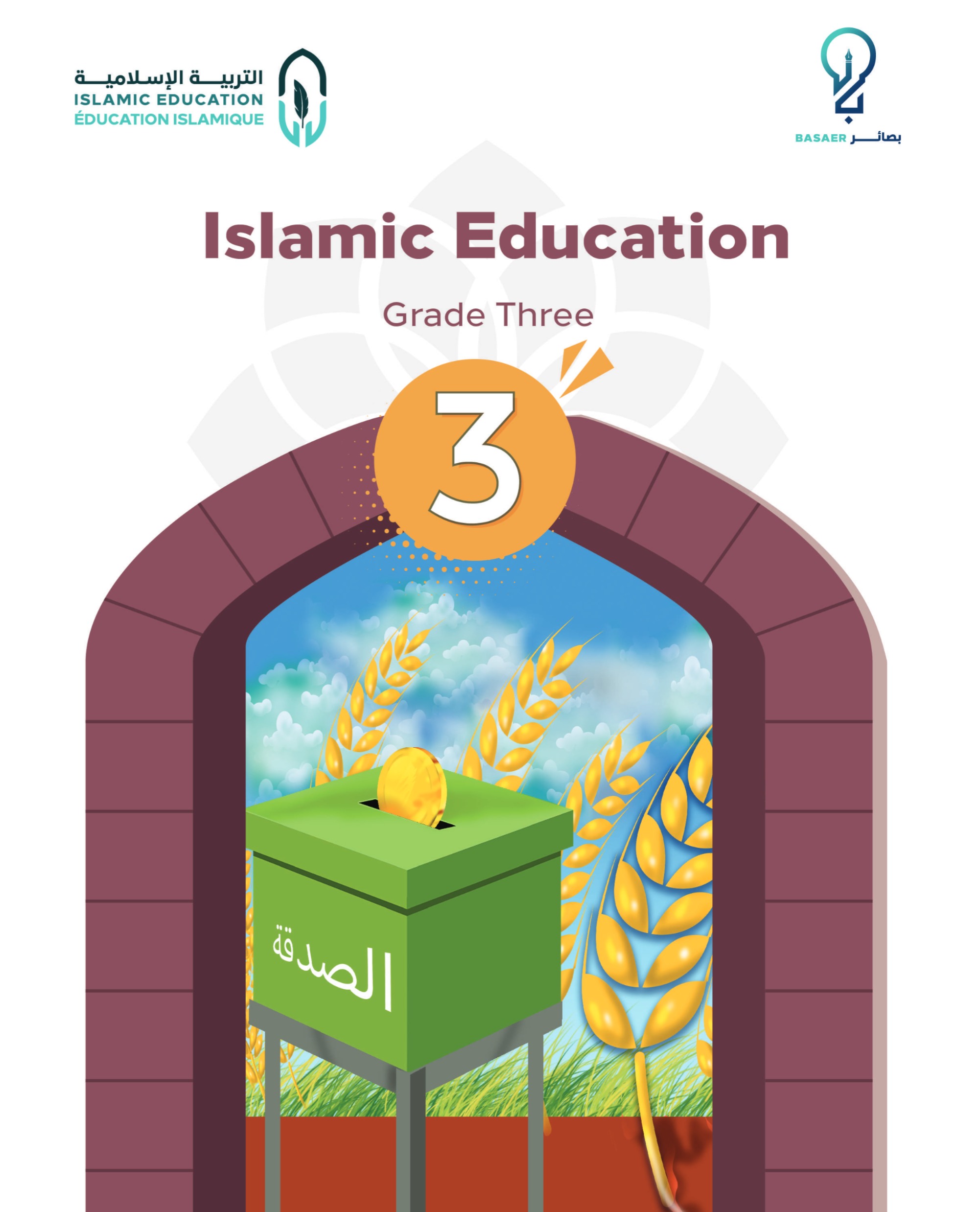 (3) Islamic Education