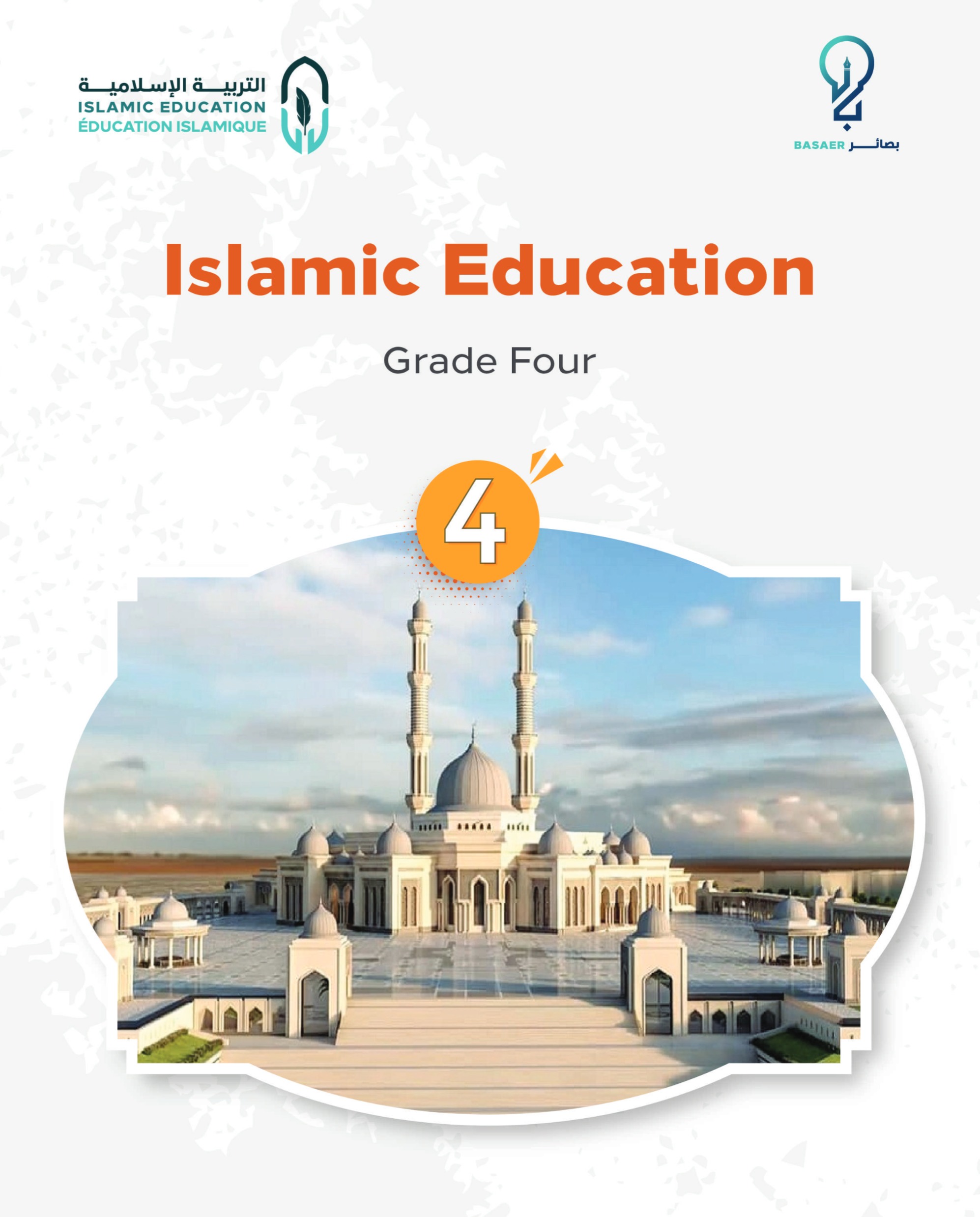 (4) Islamic Education