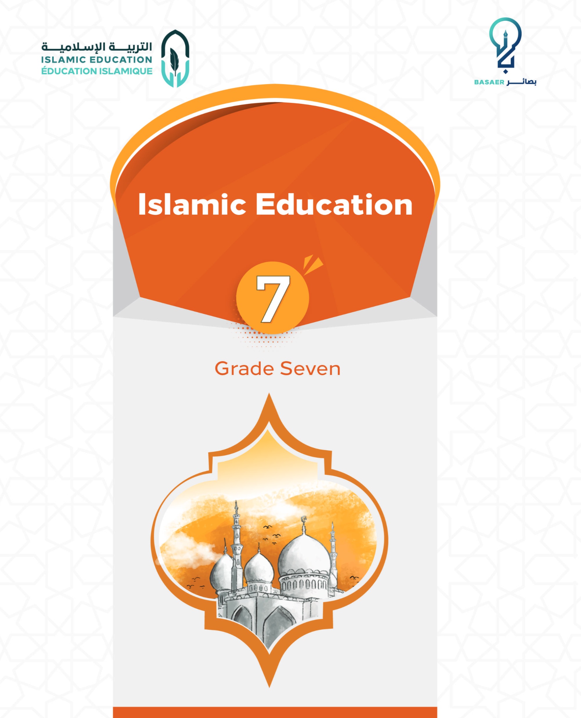 Islamic Education (7)