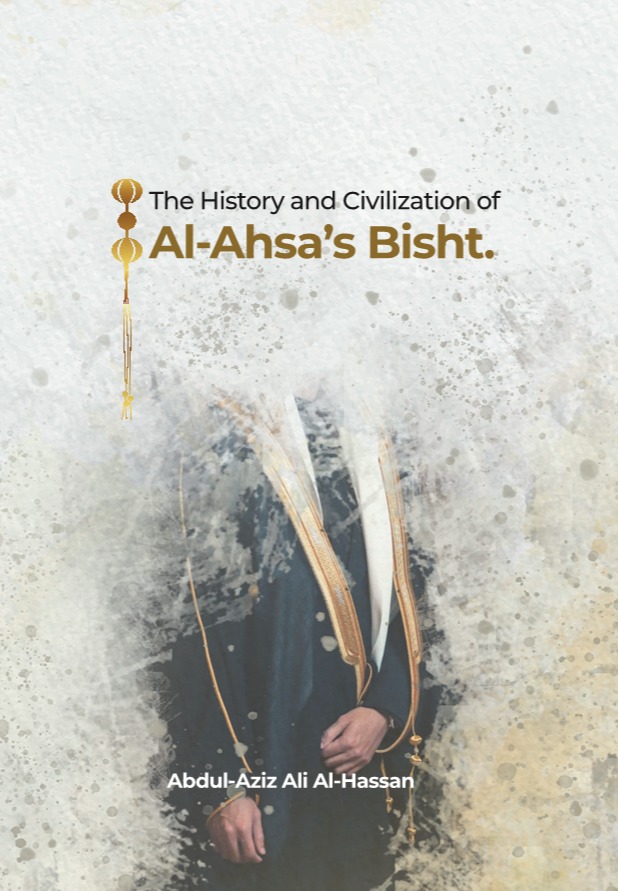 The History and Civilization of Al-Ahsa's Bisht
