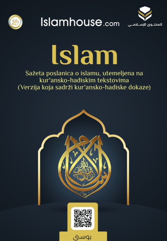 نبذة موجزة عن الإسلام - مشتملة على الأدلة - بوسني