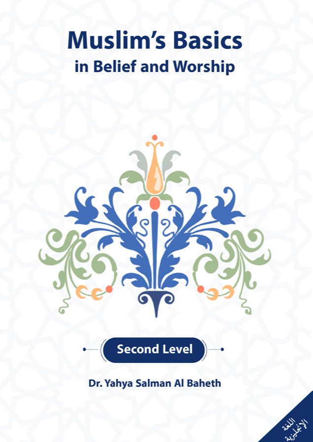 Muslim's Basics in Belief and Worship-part 2