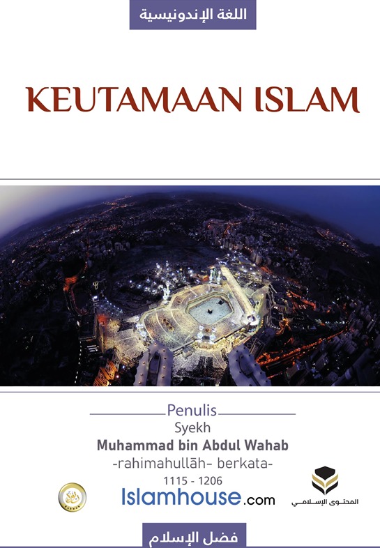 فضل الإسلام - إندونيسي