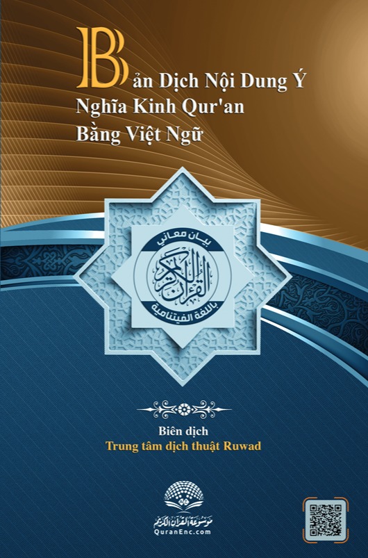 بيان معاني القرآن الكريم - الفيتنامية