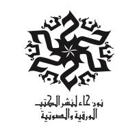شركة نون حاء لنشر الكتب الورقية والصوتية  - الكويت