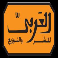 العربي للنشر والتوزيع -