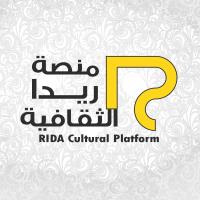 منصة ريدا الثقافية - مصر