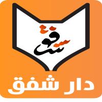 دار شفق للنشر والتوزيع  - الكويت