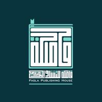 فاصلة للنشر - Fasla Publishing House - مصر
