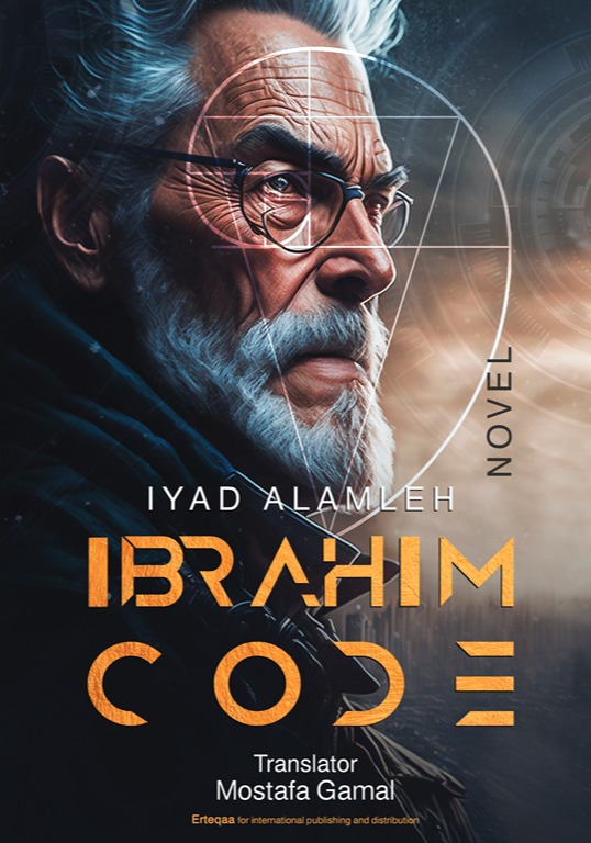 Ibrahim Code